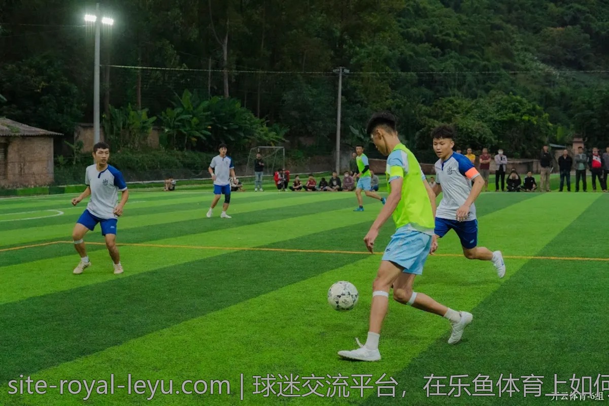 球迷交流平台,在乐鱼体育上如何找到志同道合的朋友