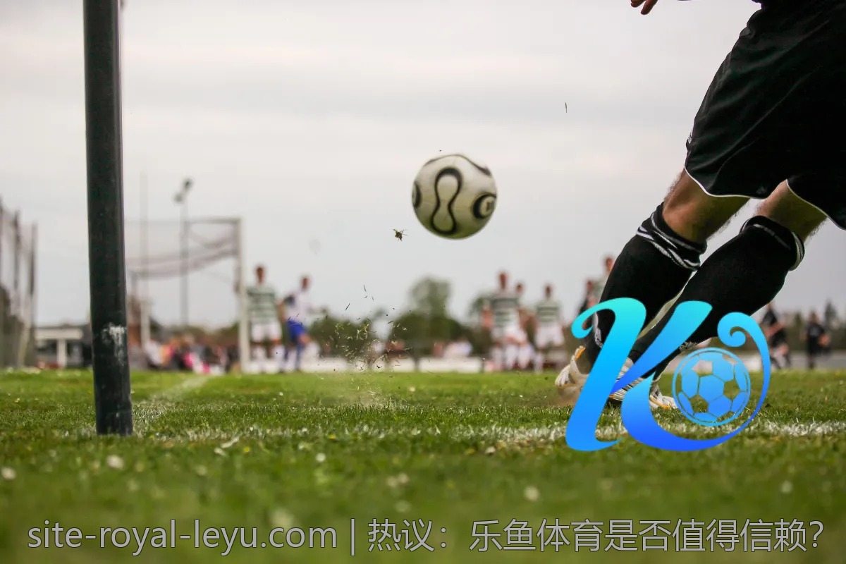 热议:乐鱼体育是否值得信赖?